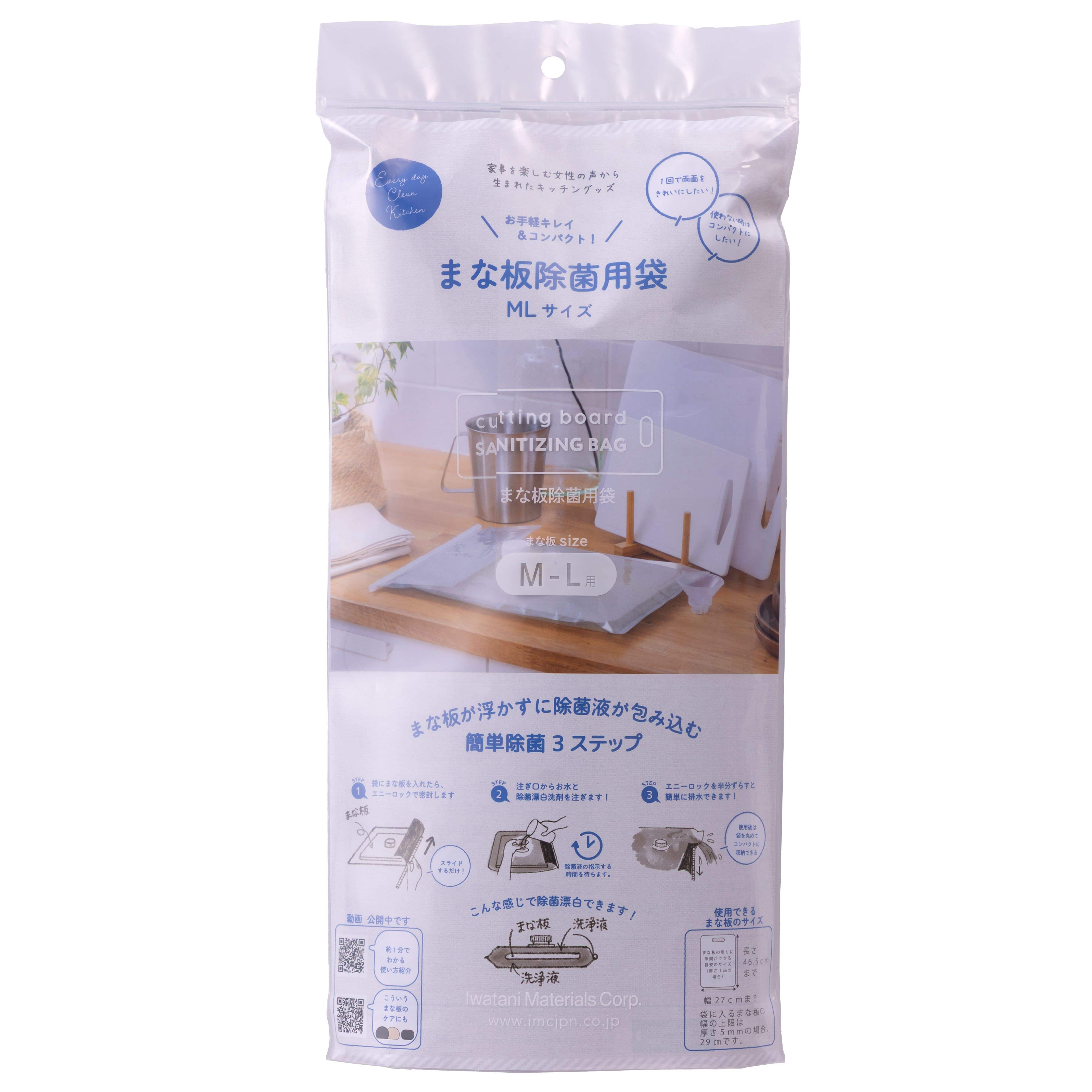 岩谷マテリアル まな板除菌袋ML 1個/パック（ご注文単位1パック）【直送品】