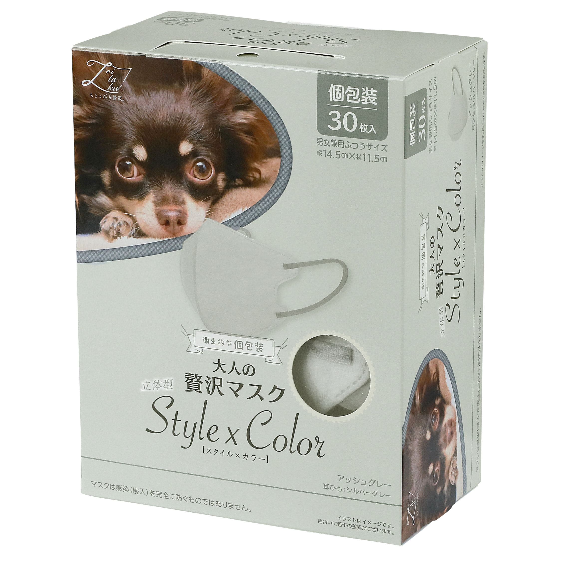 原田産業 大人のぜい沢マスクStylexColor アッシュグレー個包装 30個/パック(ご注文単位1パック)【直送品】