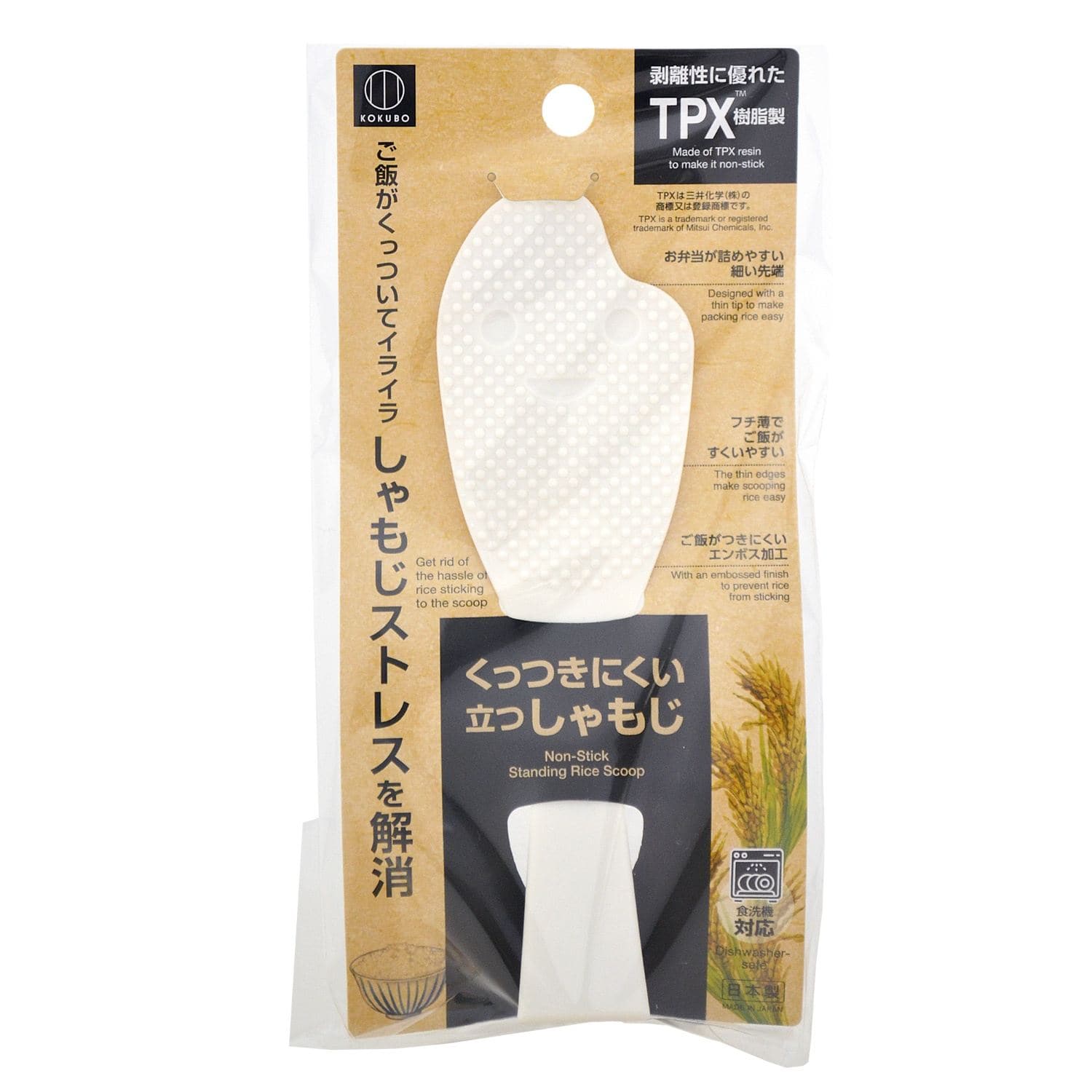 小久保工業所 くっつきにくい立つしゃもじ 小 1個/パック（ご注文単位1パック）【直送品】