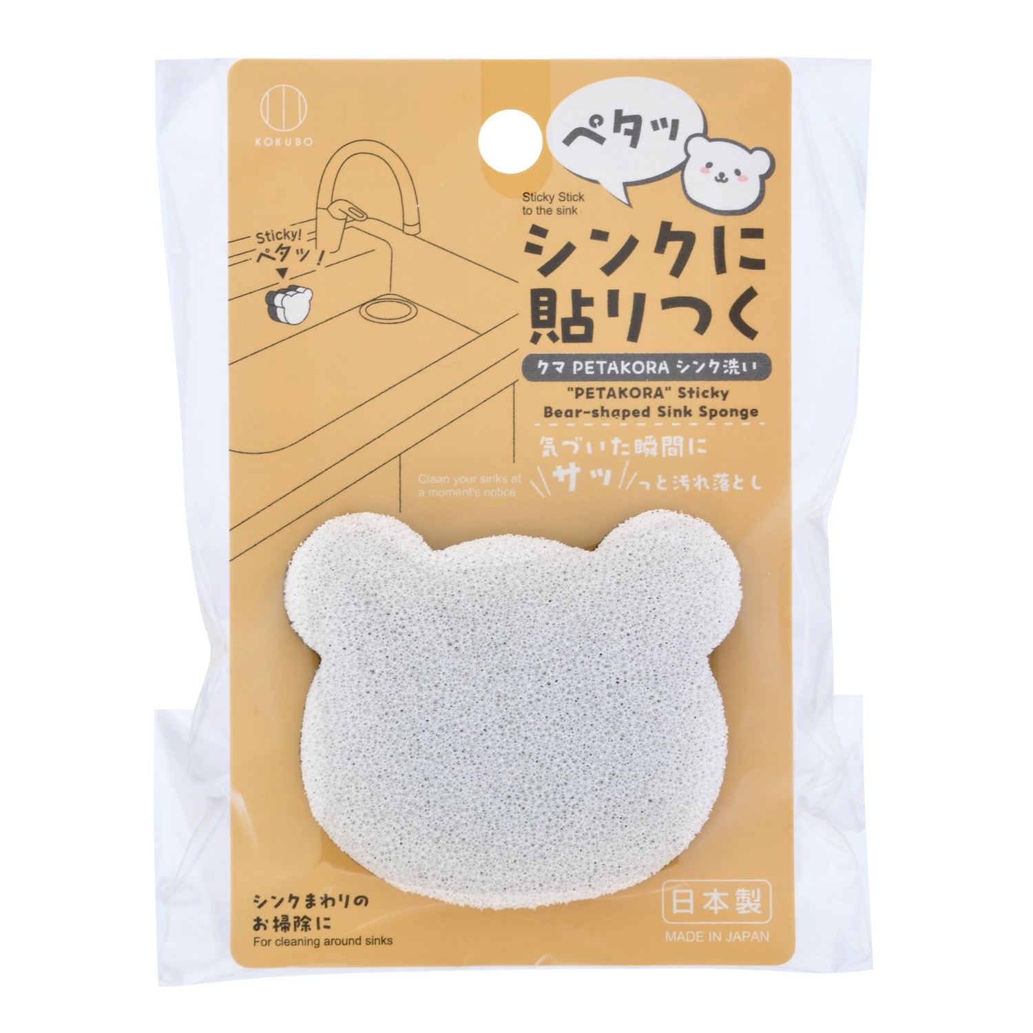 小久保工業所 クマ PETAKORA シンク洗い 1個/パック(ご注文単位1パック)【直送品】