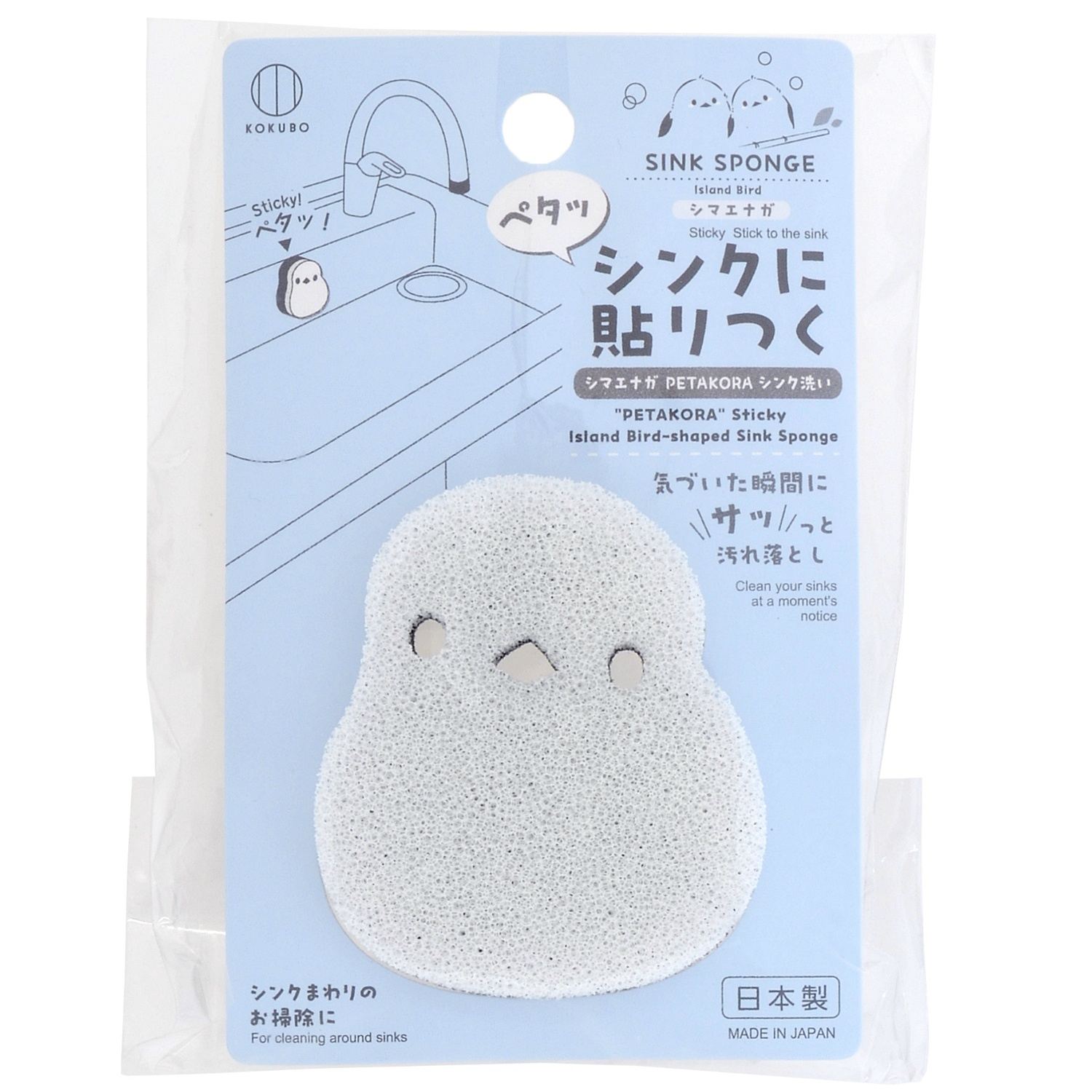 小久保工業所 シマエナガ PETAKORA シンク洗い 1個/パック(ご注文単位1パック)【直送品】