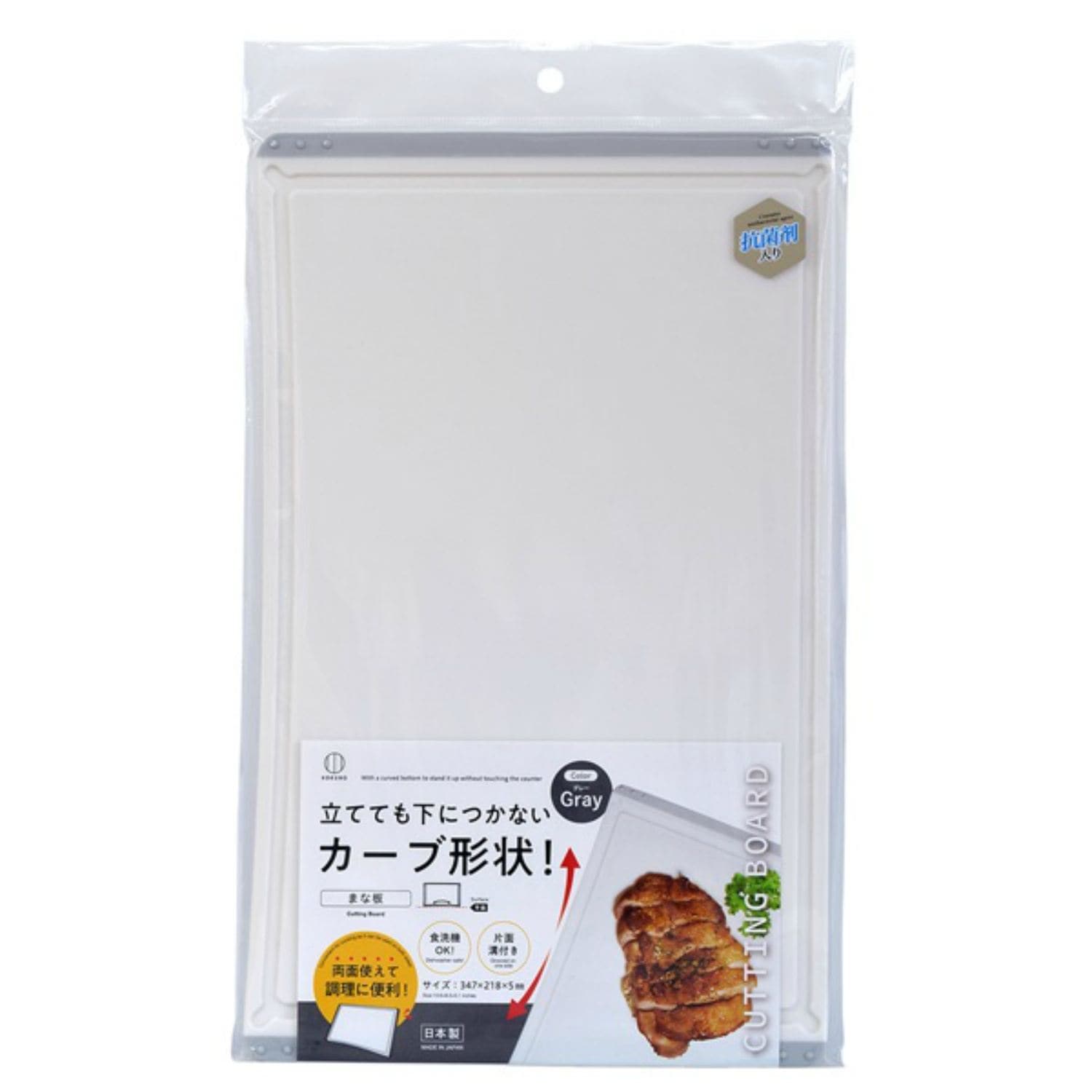 小久保工業所 まな板 グレー 1個/パック（ご注文単位1パック）【直送品】