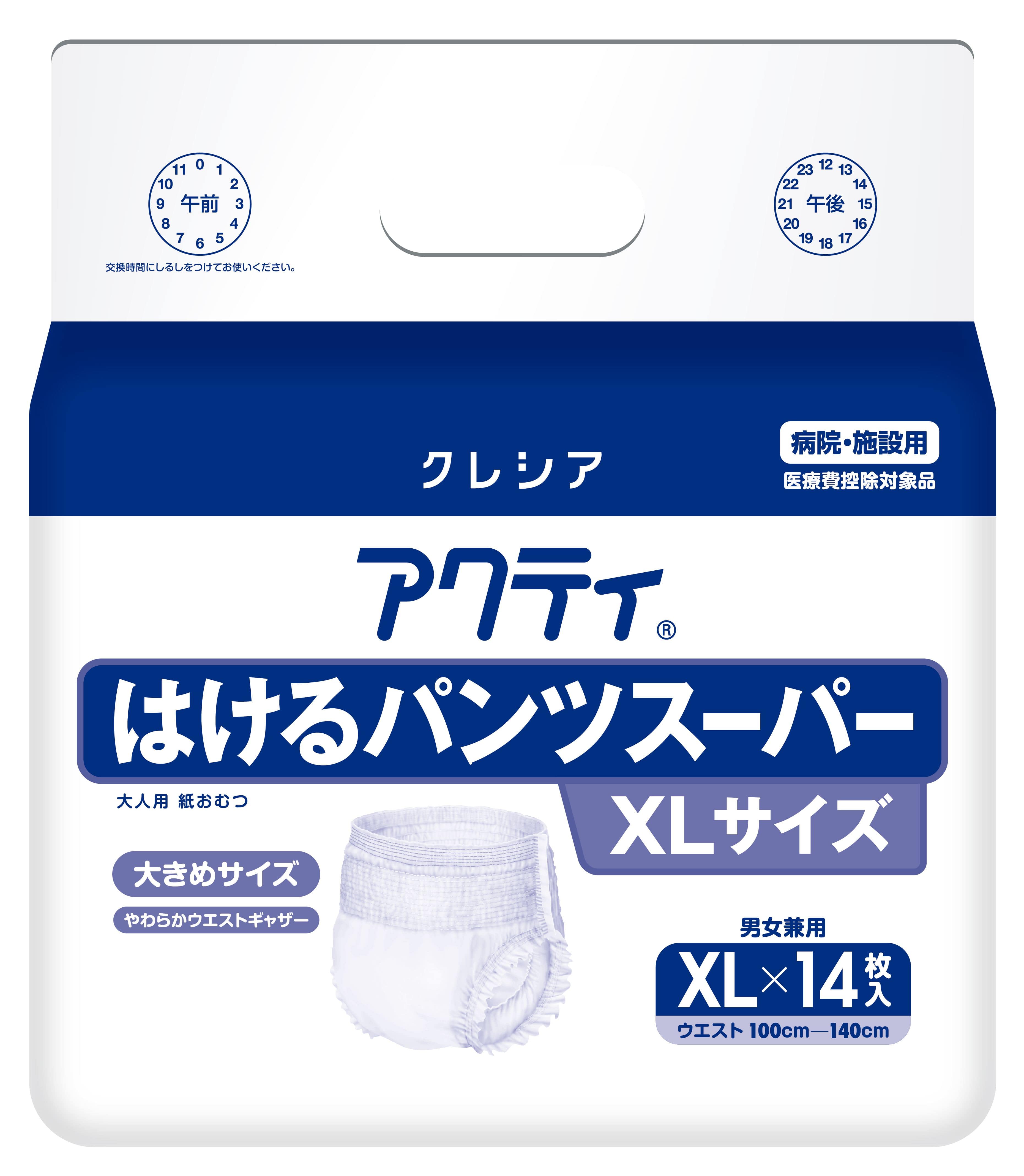 日本製紙クレシア アクティはけるパンツスーパーXLサイズ 14枚/パック（ご注文単位1パック）【直送品】