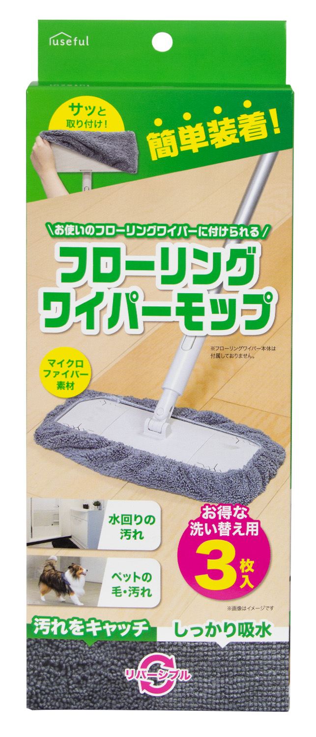 富士 フローリングワイパーモップ 3枚/パック(ご注文単位1パック)【直送品】