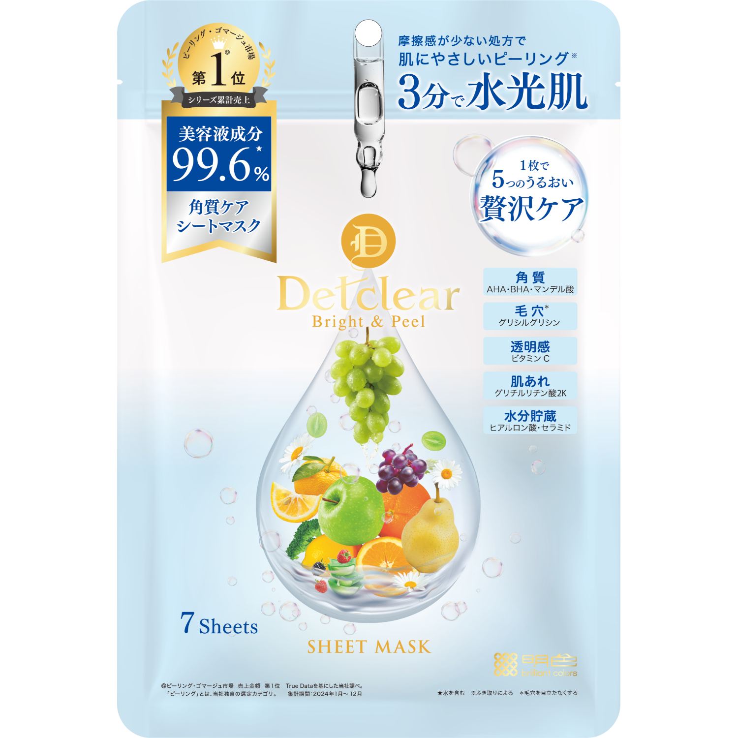 明色化粧品 Detclear ブライト&ピール シートマスク 7枚/パック（ご注文単位1パック）【直送品】