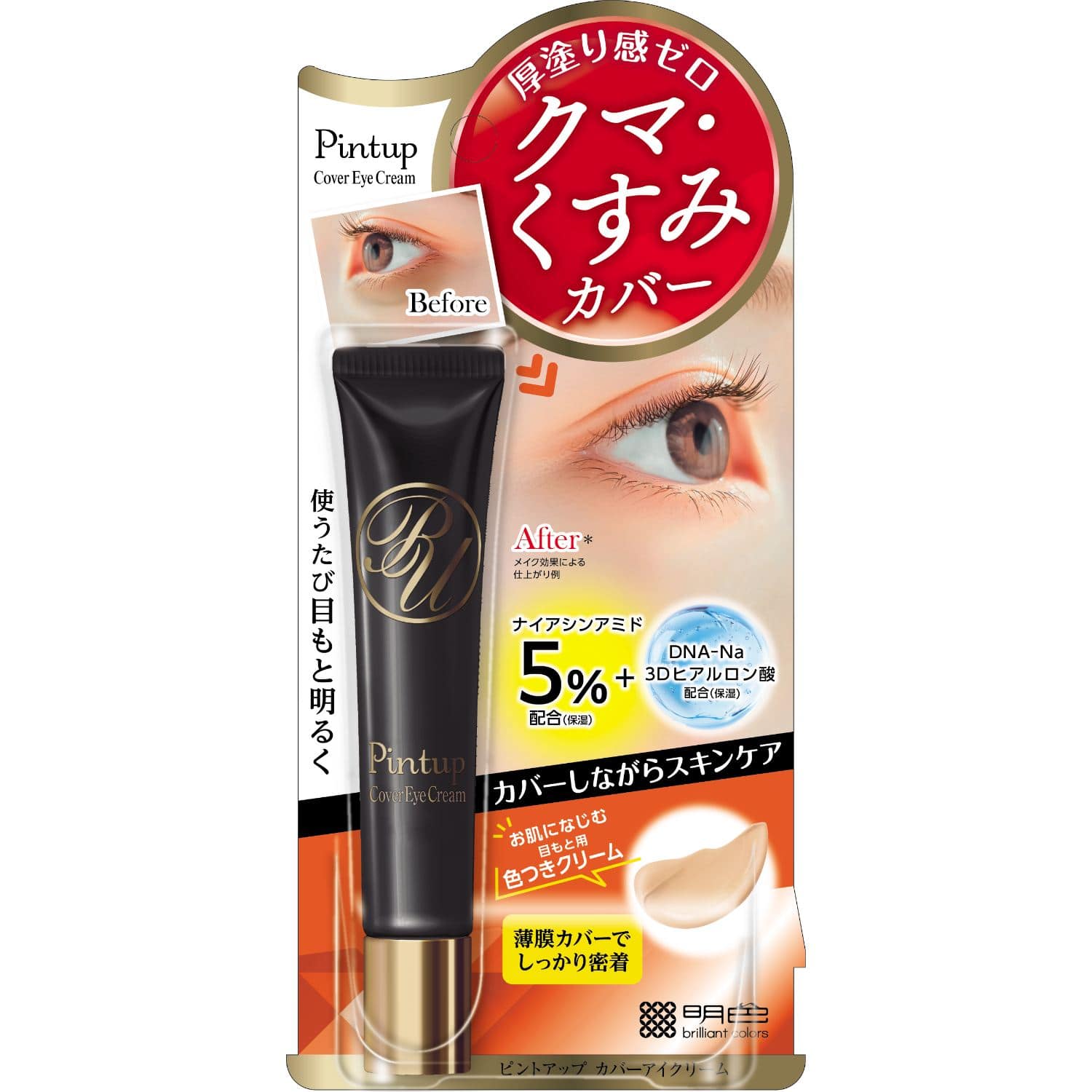 明色化粧品 ピントアップ カバーアイクリーム 15G/パック（ご注文単位1パック）【直送品】