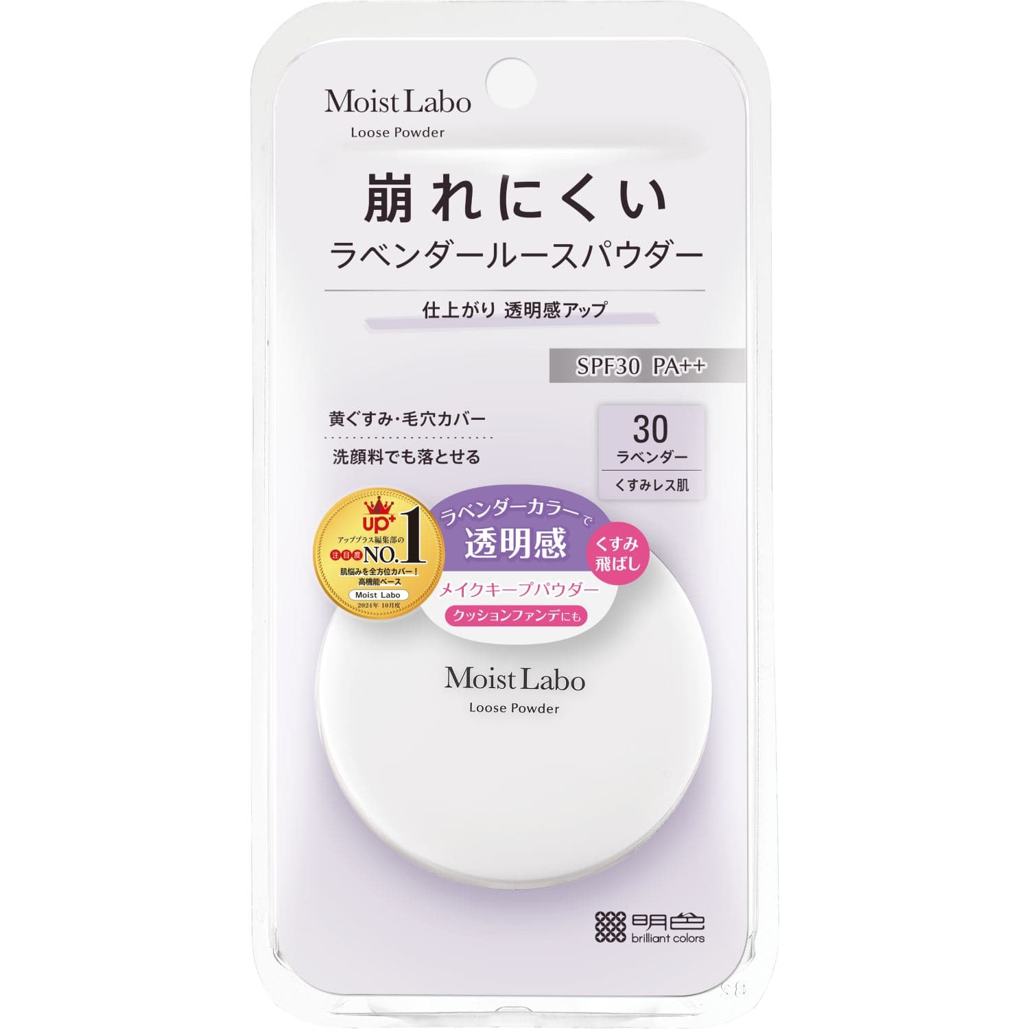 明色化粧品 モイストラボ ルースパウダー<くすみ防止タイプ> 1個/パック（ご注文単位1パック）【直送品】