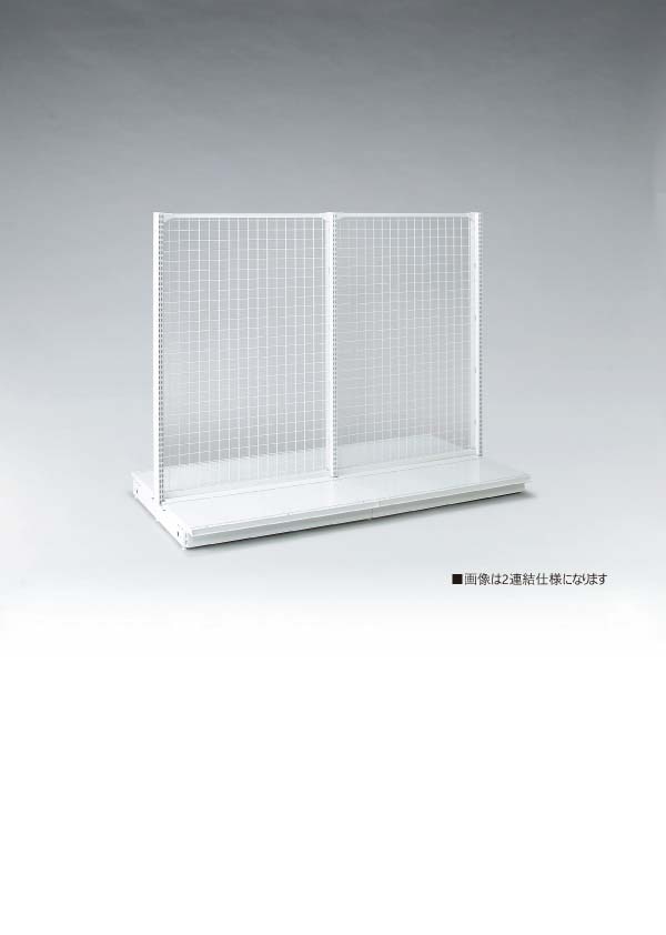 タテヤマアドバンス SX0468両面ゴンドラ背面ネット仕様　連結体 ホワイト KZWN60Z135S 1台（ご注文単位1台) 【直送品】