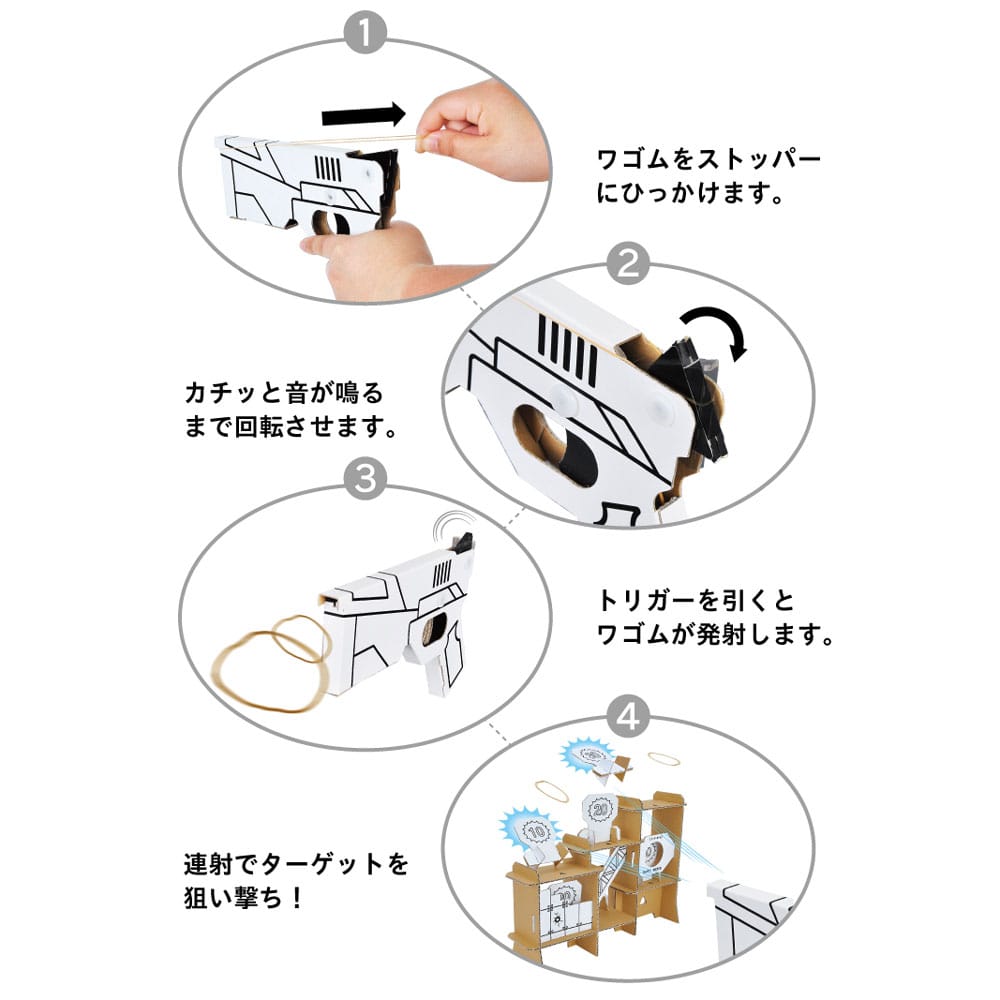 hacomo WOW ダンボールで遊ぼう! シューティングゲーム ダンボール工作キット 1セット(ご注文単位1セット)【直送品】