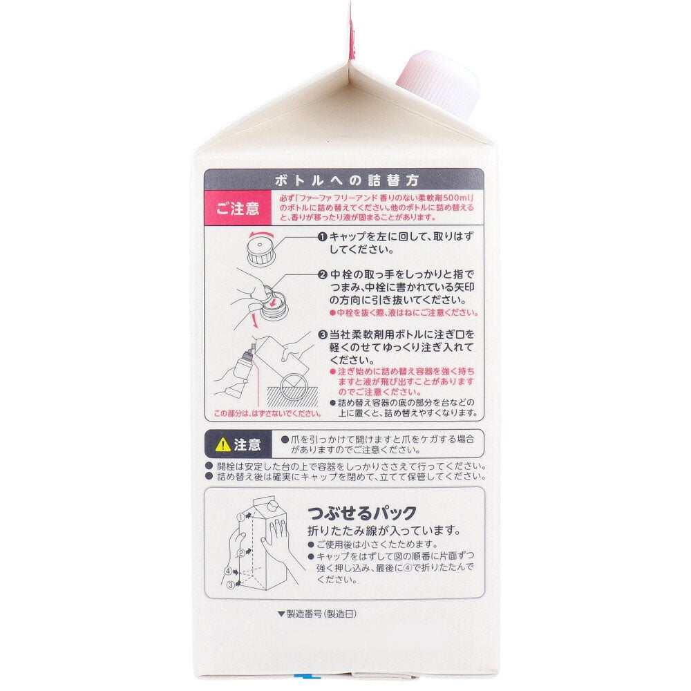 NSファーファ・ジャパン フリー&(フリーアンド) 香りのない柔軟剤 無香料 詰替用 900mL 1個(ご注文単位1個)【直送品】