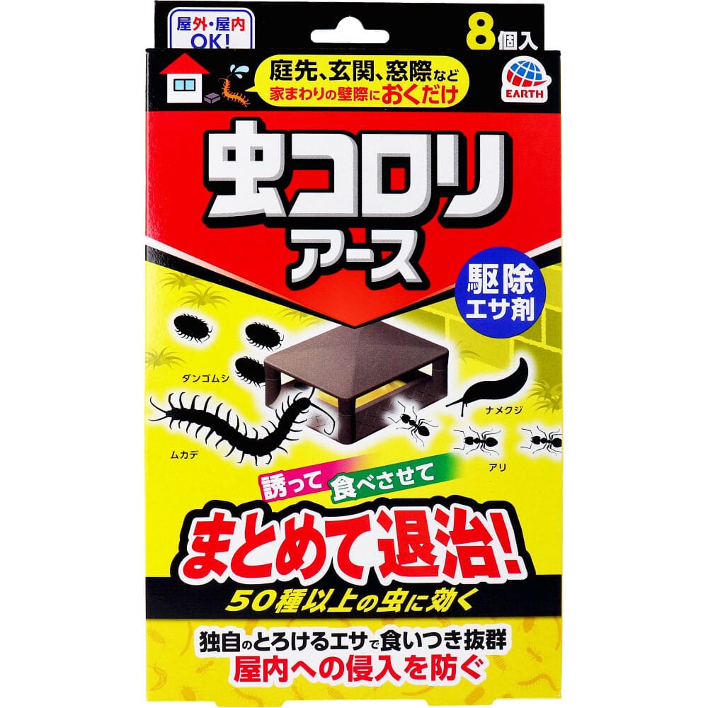 アース製薬 虫コロリアース 駆除エサ剤 8個入 1パック(ご注文単位1パック)【直送品】