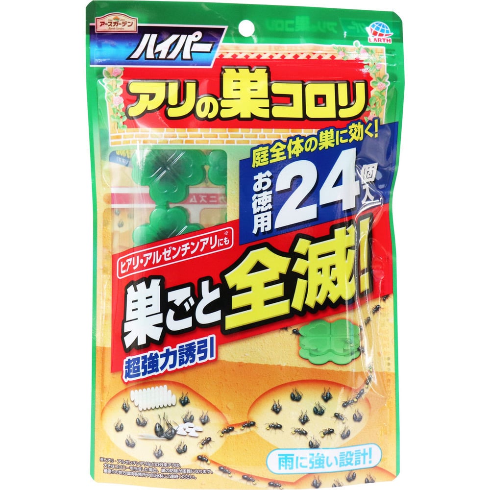 アース製薬 アースガーデン ハイパー アリの巣コロリ お徳用 24個入 1パック(ご注文単位1パック)【直送品】
