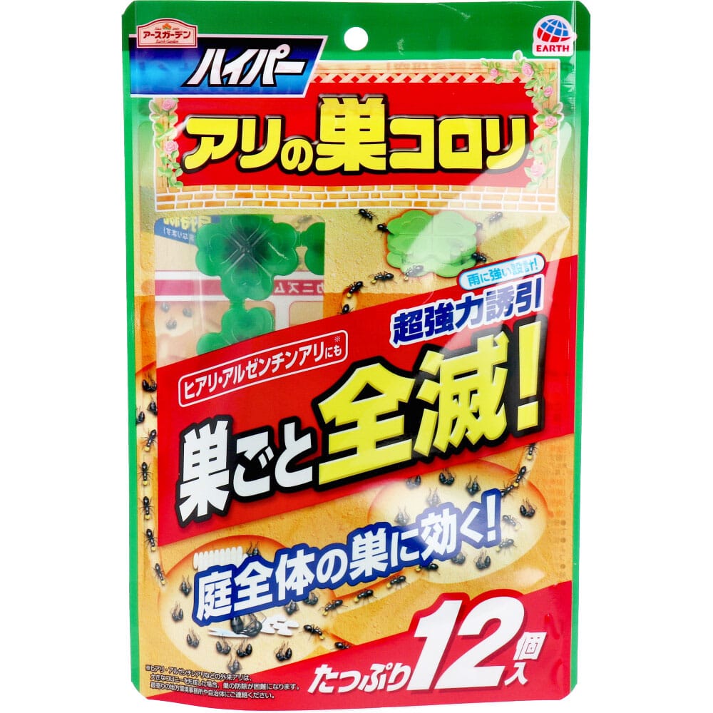 アース製薬 アースガーデン ハイパー アリの巣コロリ 12個入 1パック(ご注文単位1パック)【直送品】