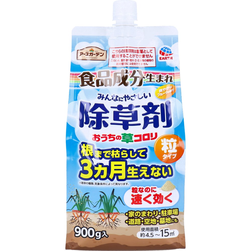 アース製薬　アースガーデン おうちの草コロリ 粒タイプ 900g　1個（ご注文単位1個）【直送品】