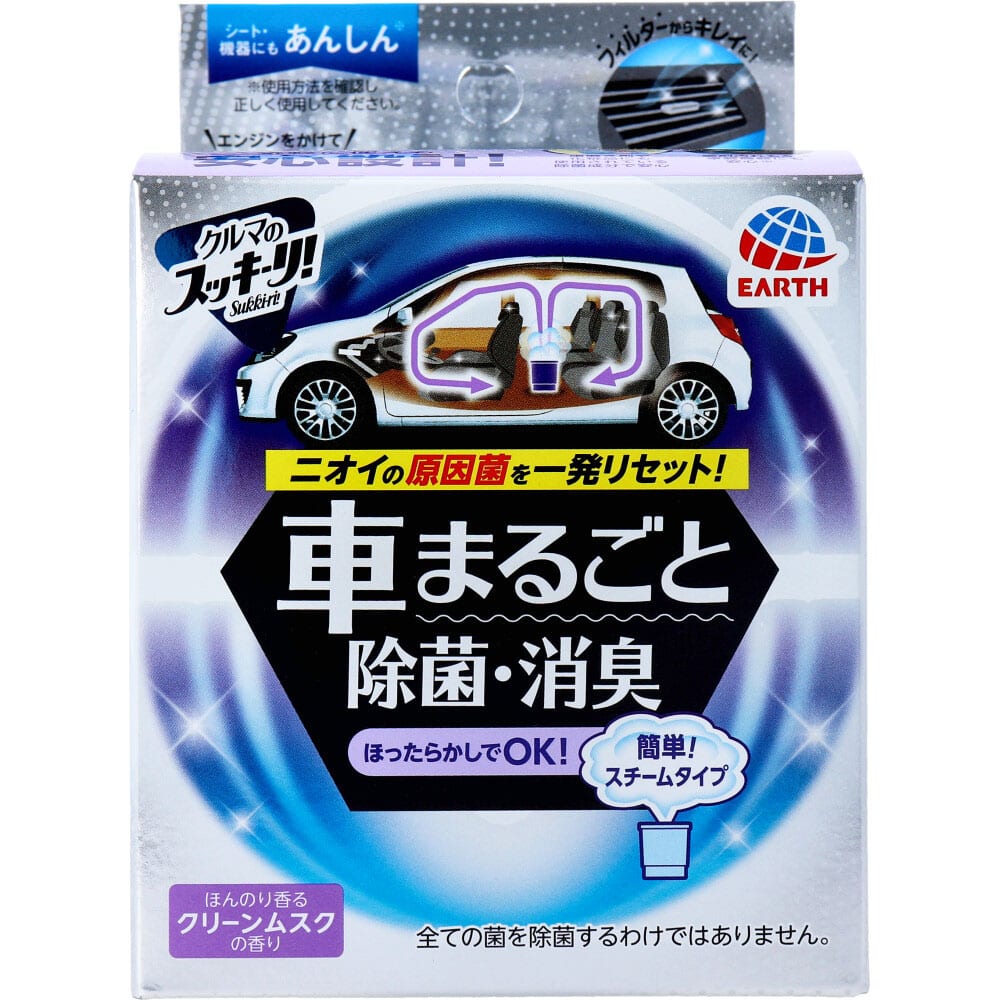 アース製薬 クルマのスッキーリ! Sukki-ri! 車まるごと除菌・消臭 普通車用 ほんのり香るクリーンムスクの香り 1個(ご注文単位1個)【直送品】