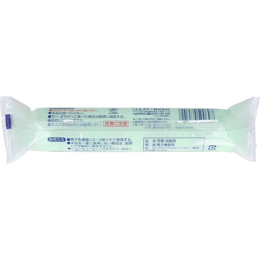 エステー トイレ用芳香ボール 5球 200g 1個(ご注文単位1個)【直送品】