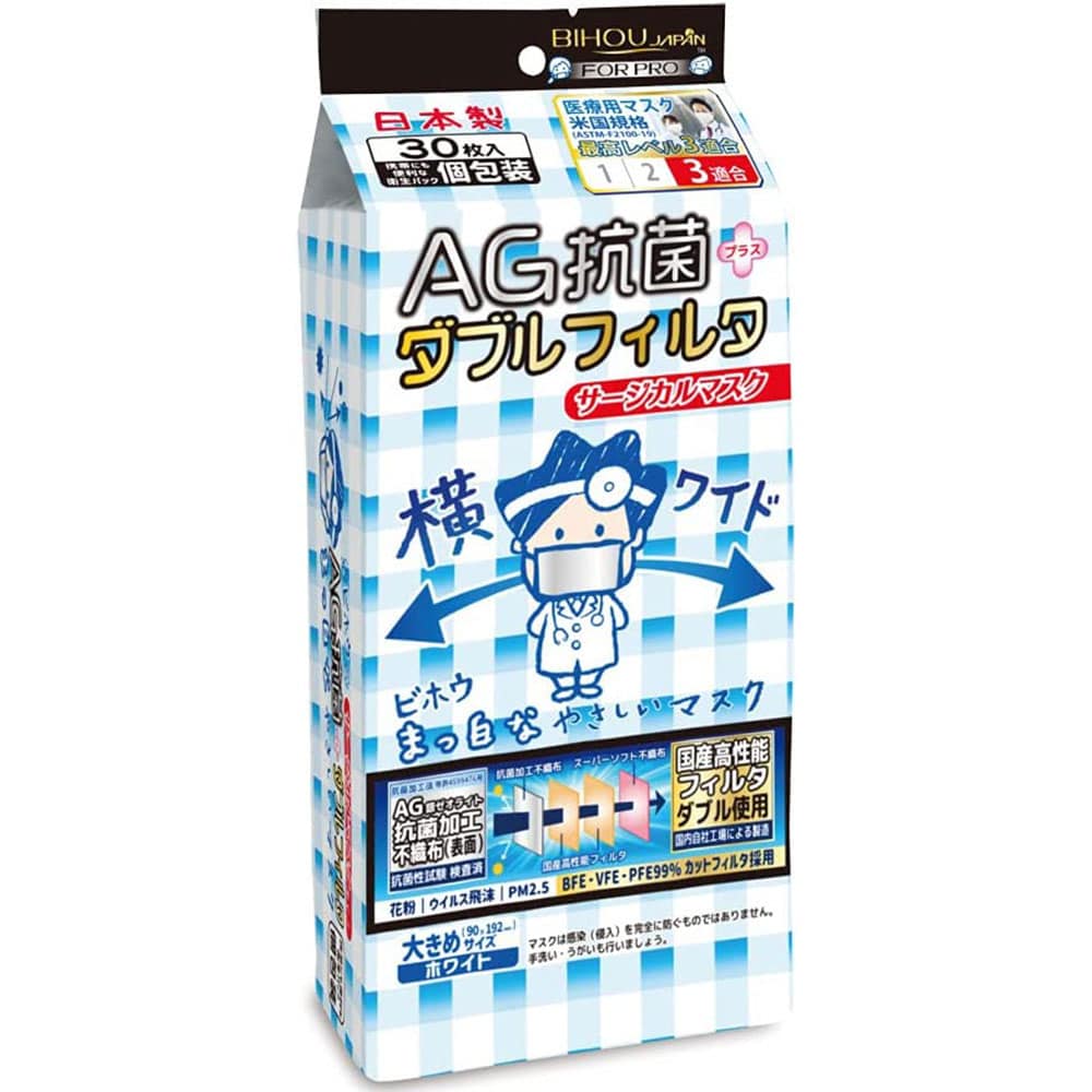 エスパック AG抗菌+ダブルフィルタ 横ワイド まっ白なやさしいマスク サージカルマスク 個包装 30枚入 1袋(ご注文単位1袋)【直送品】