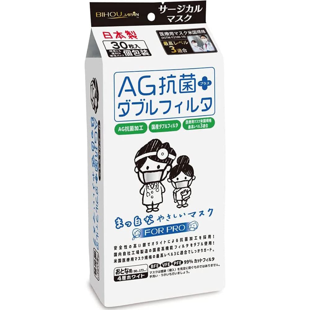エスパック AG抗菌+ダブルフィルタ まっ白なやさしいマスク サージカルマスク 個包装 30枚入 1袋(ご注文単位1袋)【直送品】