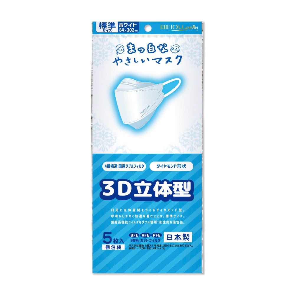 エスパック まっ白なやさしいマスク 3D立体型 標準サイズ ホワイト 個包装 5枚入 1袋(ご注文単位1袋)【直送品】