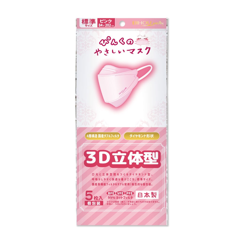 エスパック ぴんくのやさしいマスク 3D立体型 標準サイズ ピンク 個包装 5枚入 1袋(ご注文単位1袋)【直送品】