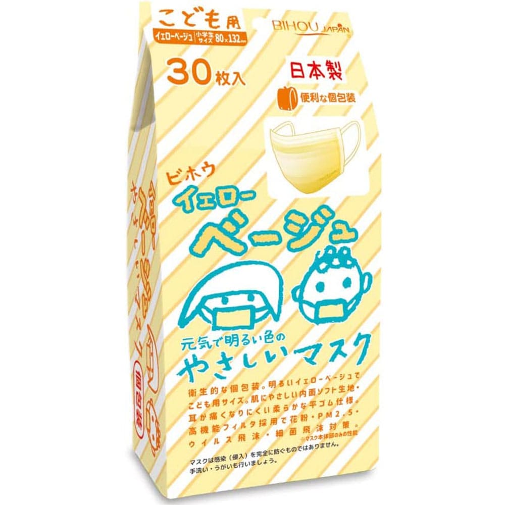 エスパック こども用 イエローベージュやさしいマスク 個包装 小学生サイズ 30枚入 1袋(ご注文単位1袋)【直送品】