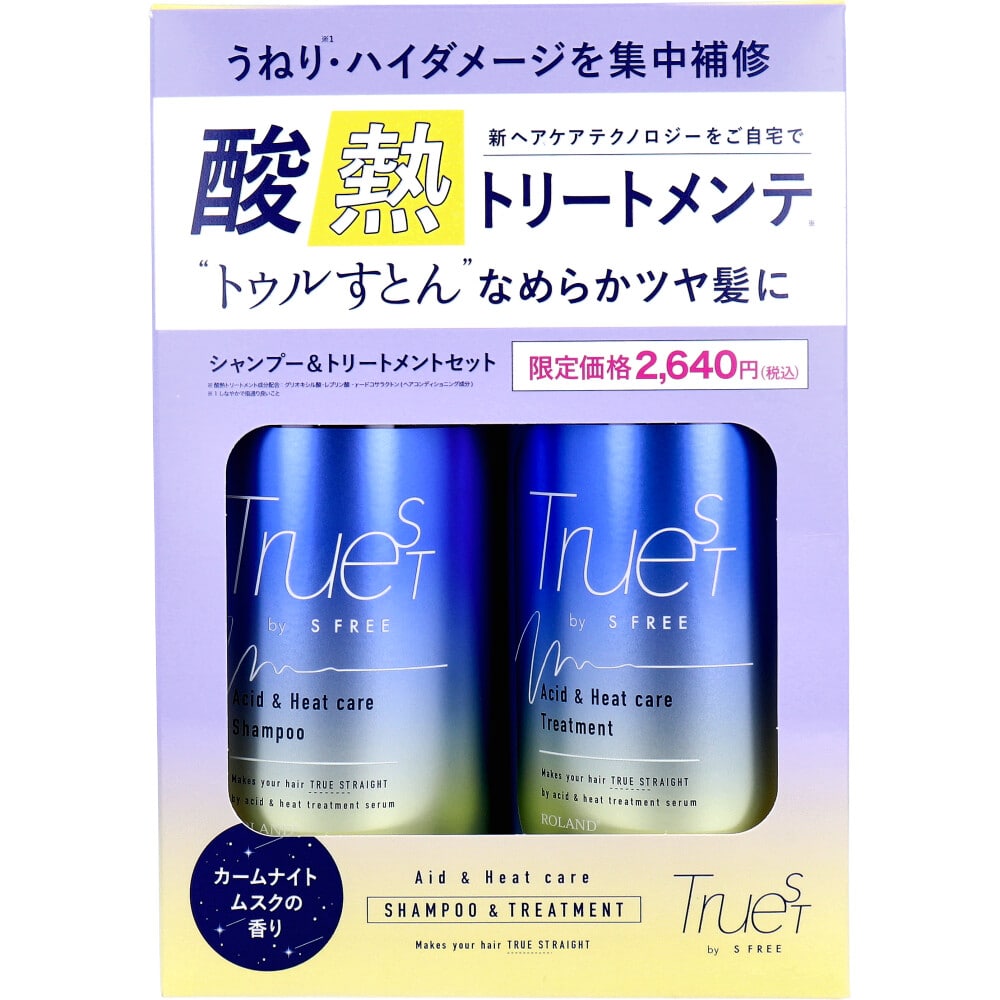 コスメテックスローランド トゥルースト バイエスフリー 酸熱シャンプー&ヘアトリートメントセット 各480mL 1セット(ご注文単位1セット)【直送品】