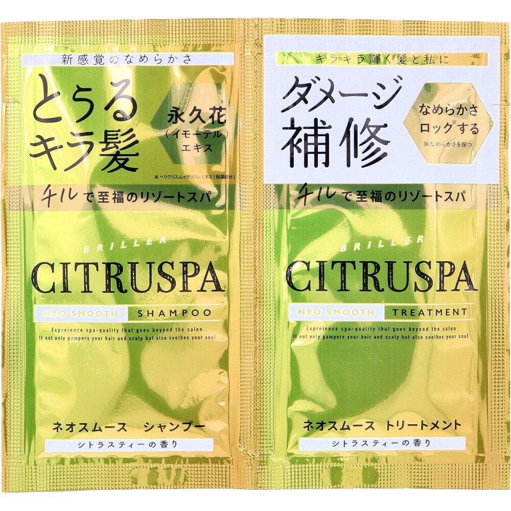 コスメテックスローランド シトラスパ ネオスムース シャンプー&トリートメント シトラスティーの香り トライアル 各10mL 1個(ご注文単位1個)【直送品】