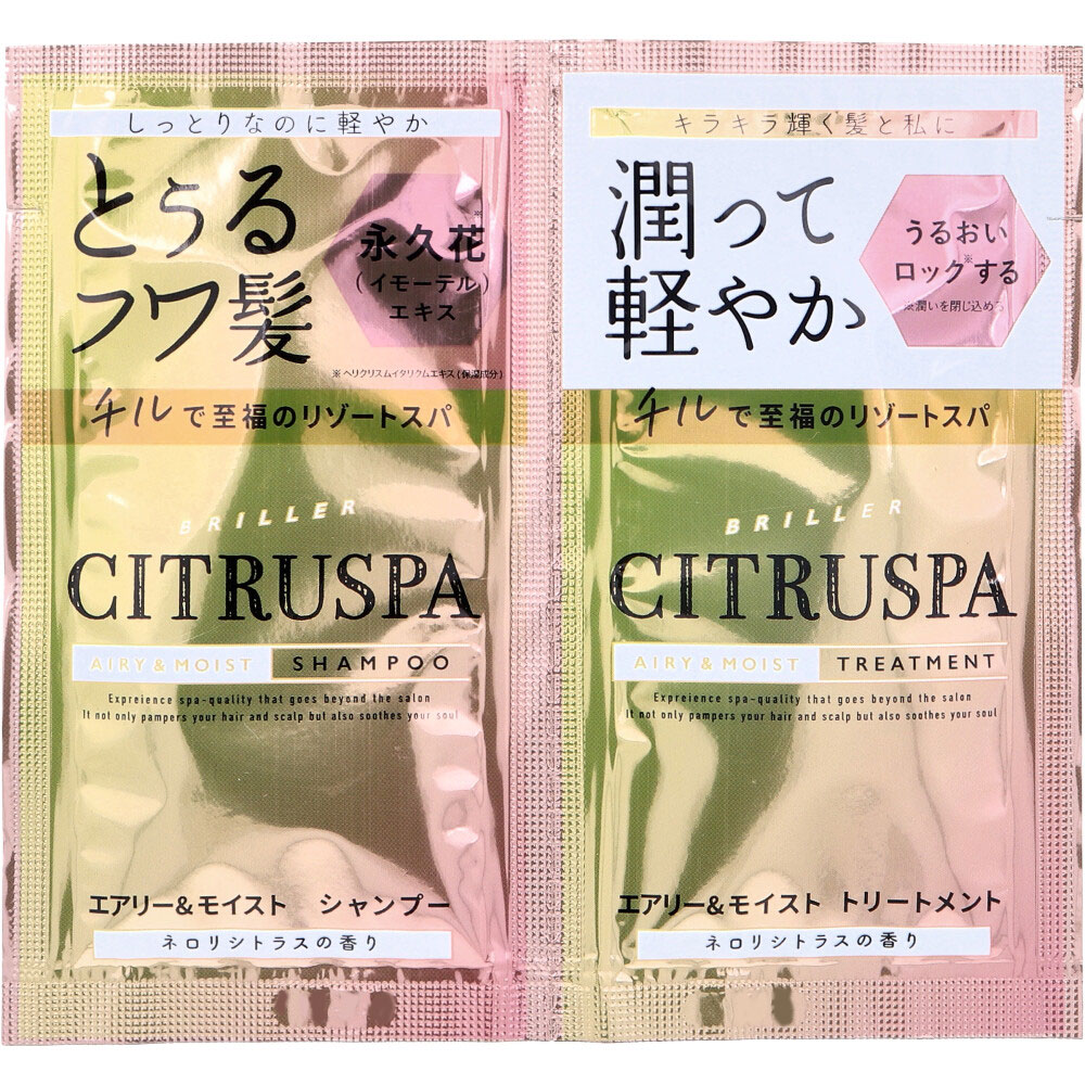 コスメテックスローランド シトラスパ エアリー&モイスト シャンプー&トリートメント ネロリシトラスの香り トライアル 各10mL 1個(ご注文単位1個)【直送品】