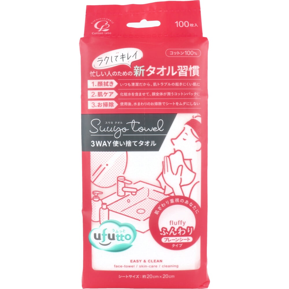 コットン・ラボ うふっと スウヨタオル 3WAY使い捨てタオル ふんわりプレーンシート 100枚入 1パック(ご注文単位1パック)【直送品】