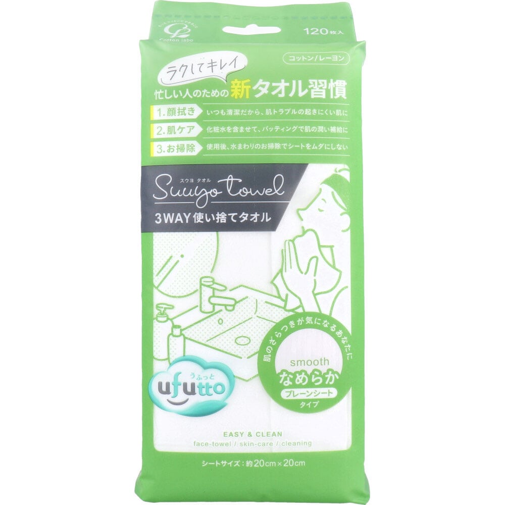 コットン・ラボ うふっと スウヨタオル 3WAY使い捨てタオル なめらかプレーンシート 120枚入 1パック(ご注文単位1パック)【直送品】