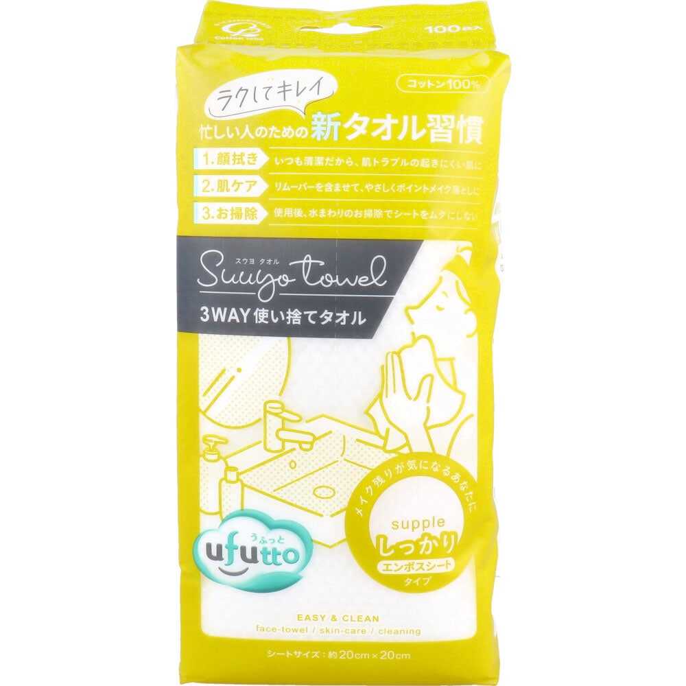 コットン・ラボ うふっと スウヨタオル 3WAY使い捨てタオル しっかりエンボスシート 100枚入 1パック(ご注文単位1パック)【直送品】