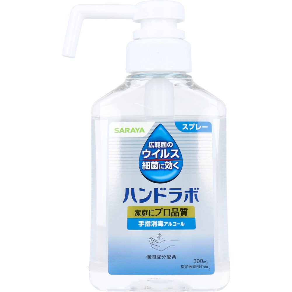 サラヤ　ハンドラボ 手指消毒 スプレー VH 本体 300mL　1個（ご注文単位1個）【直送品】