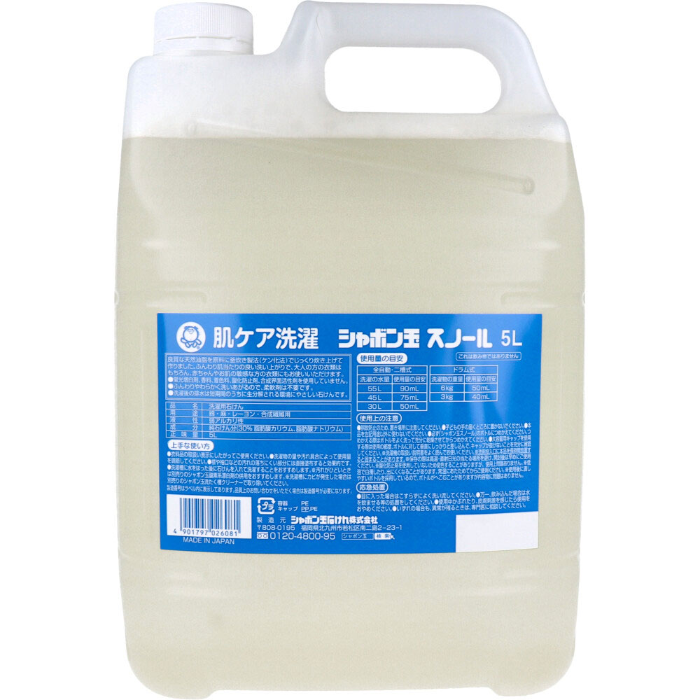 シャボン玉石けん 肌ケア洗濯 シャボン玉 スノール 5L 1個(ご注文単位1個)【直送品】