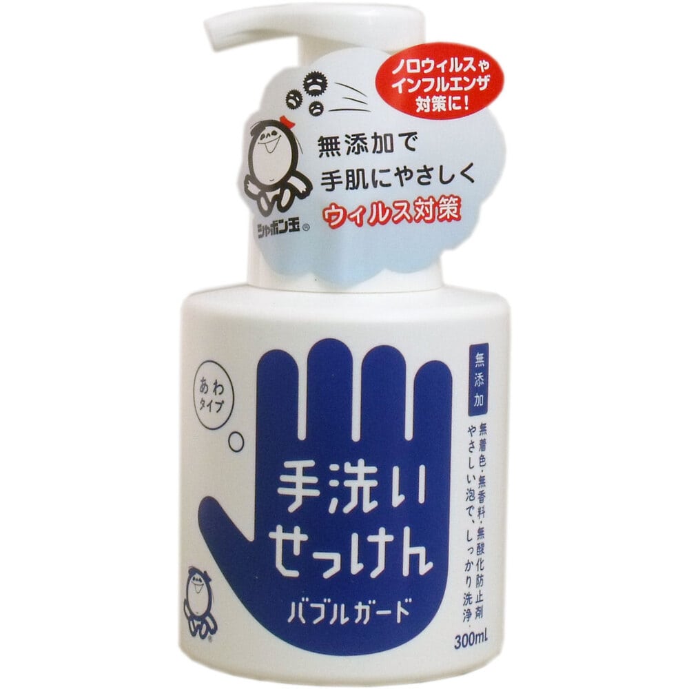 シャボン玉石けん 手洗いせっけん バブルガード あわタイプ 300mL 1個(ご注文単位1個)【直送品】