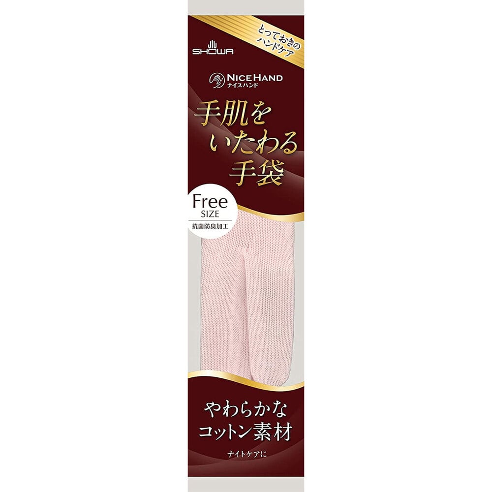 ショーワグローブ ショーワ ナイスハンド 手肌をいたわる手袋 ピンク フリーサイズ 1袋(ご注文単位1袋)【直送品】