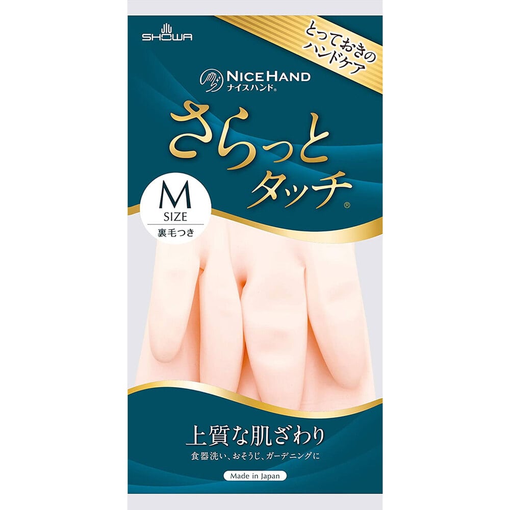 ショーワグローブ ショーワ ナイスハンド さらっとタッチ パールピンク Mサイズ 1袋(ご注文単位1袋)【直送品】