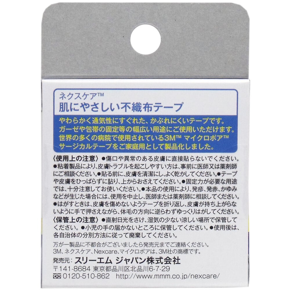 スリーエムジャパン 3M ネクスケア マイクロポア 不織布テープ ホワイト 11mm×6.5m 1個(ご注文単位1個)【直送品】