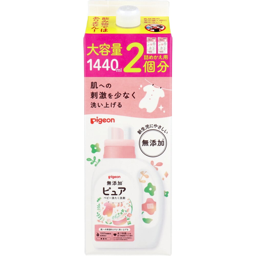 ピジョン 無添加ピュア ベビー洗たく洗剤 無香料 詰替用 1440mL 1個(ご注文単位1個)【直送品】