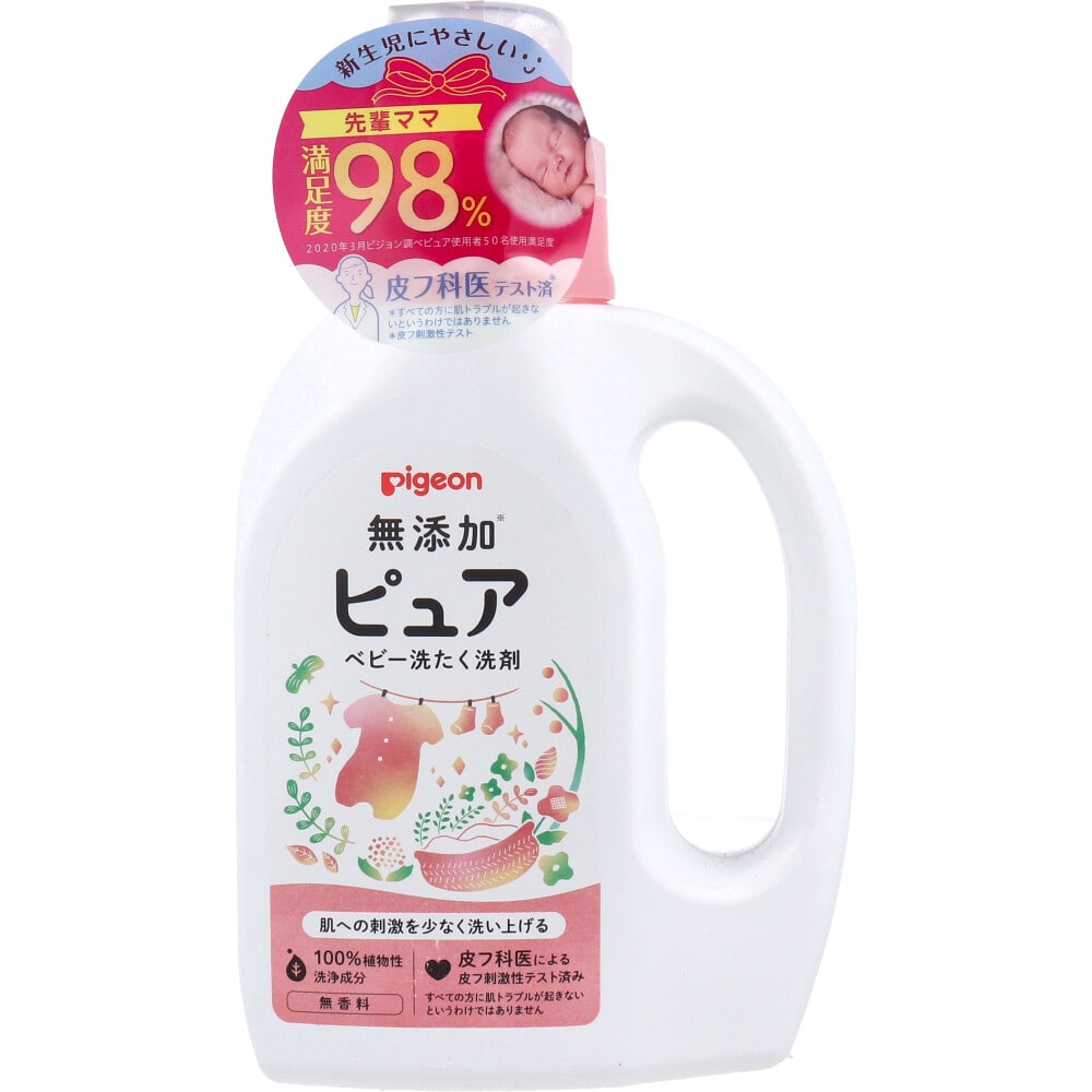 ピジョン ピジョン無添加ピュア ベビー洗たく洗剤 800mL 1個(ご注文単位1個)【直送品】