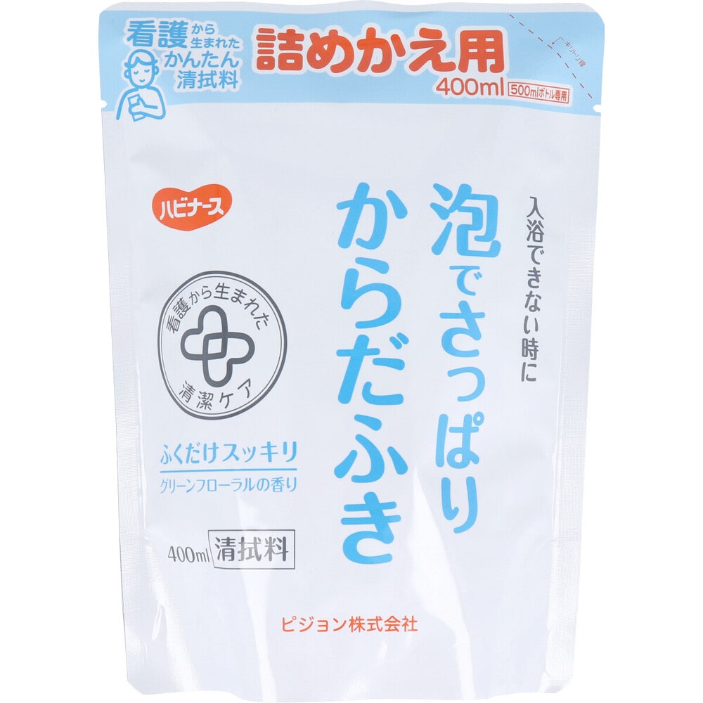 ピジョン ハビナース 泡でさっぱりからだふき 詰替用 グリーンフローラルの香り 400mL 1個(ご注文単位1個)【直送品】
