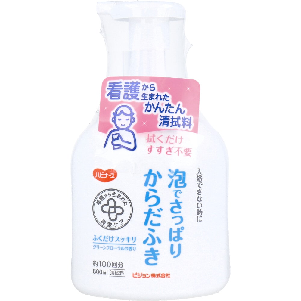 ピジョン ハビナース 泡でさっぱりからだふき グリーンフローラルの香り 500mL 1個(ご注文単位1個)【直送品】