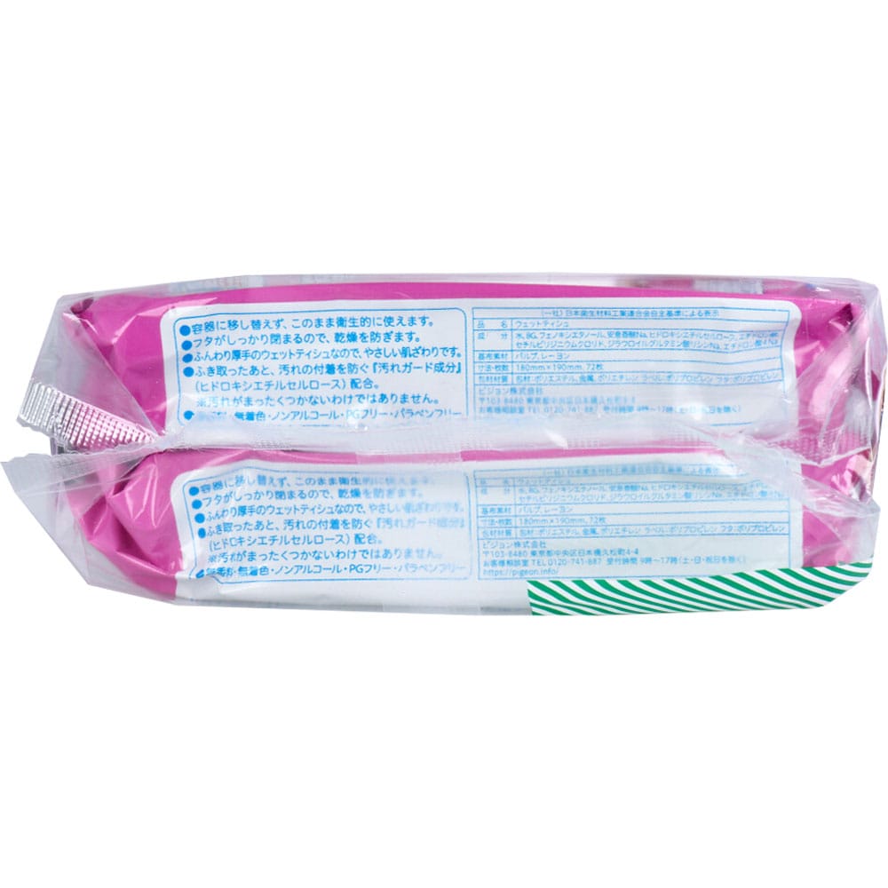 ピジョン ハビナース トイレに流せるパッと おしりふき 72枚入×2個パック 1パック(ご注文単位1パック)【直送品】