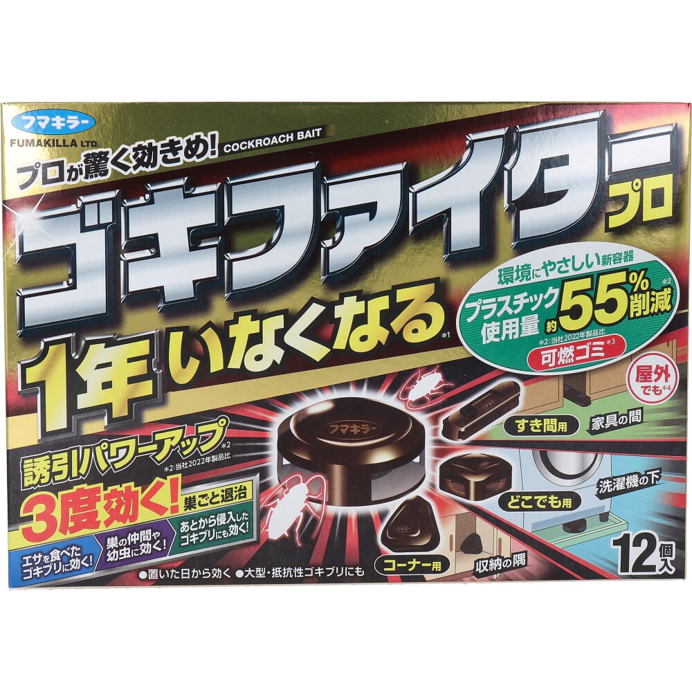 フマキラー　ゴキファイタープロ 12個入　1パック（ご注文単位1パック）【直送品】