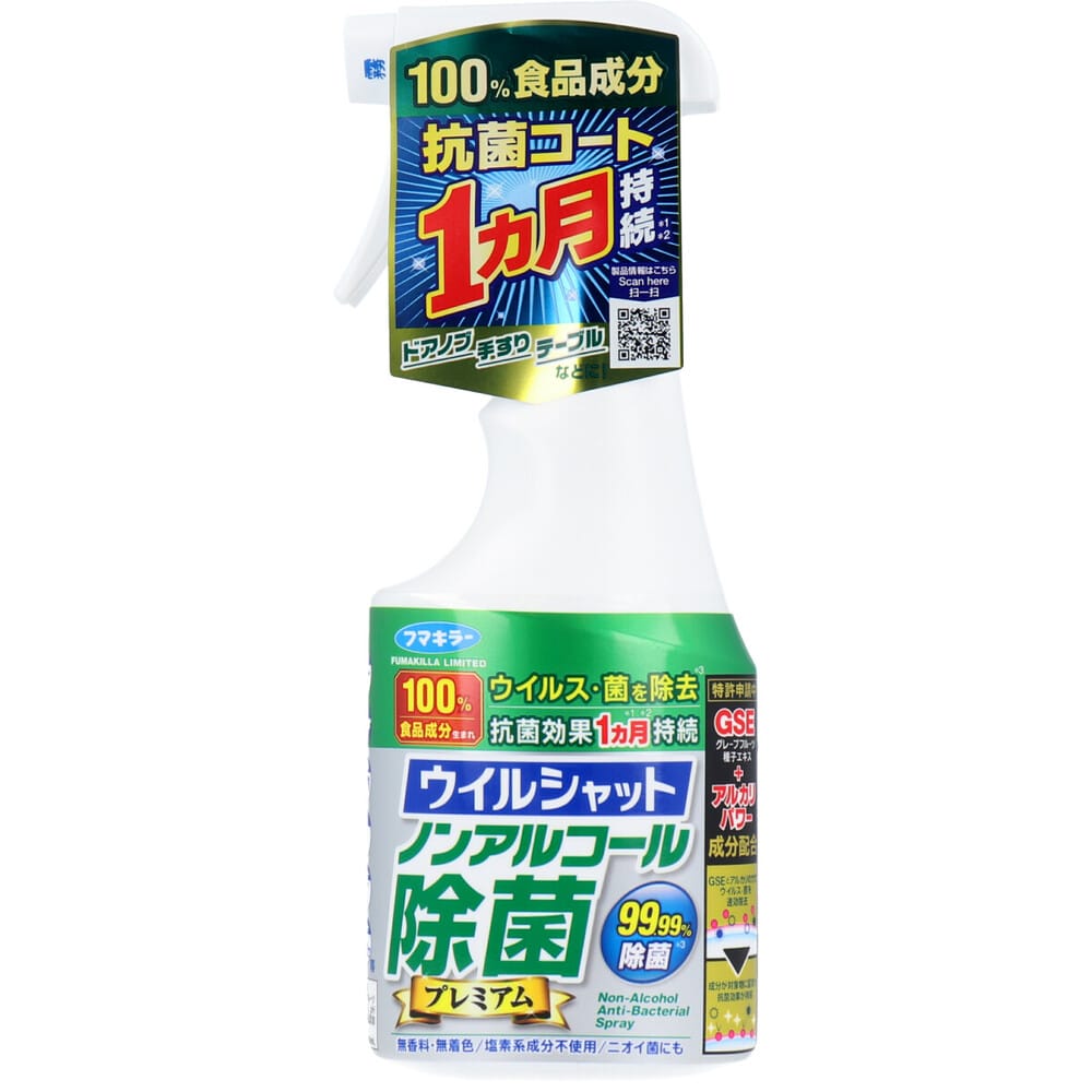 フマキラー ウイルシャット ノンアルコール除菌プレミアム 250mL 1個(ご注文単位1個)【直送品】