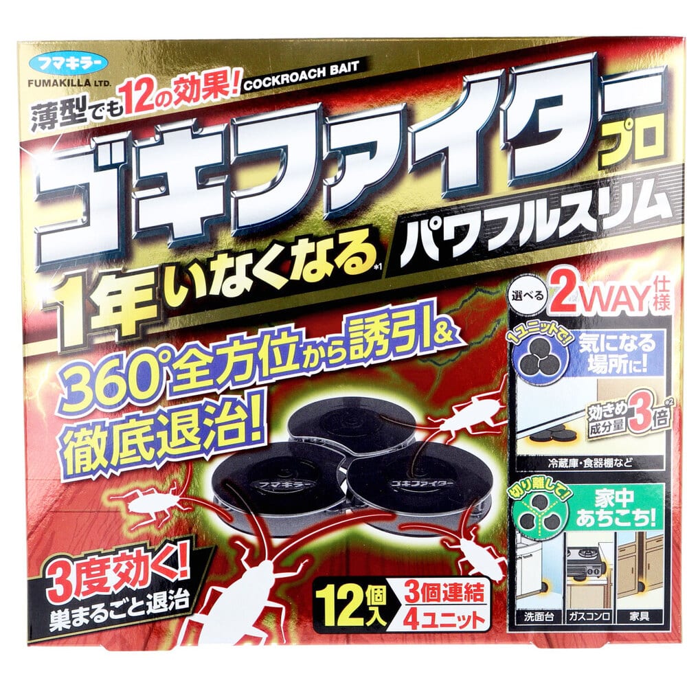 フマキラー ゴキファイタープロ パワフルスリム 12個入 1パック(ご注文単位1パック)【直送品】