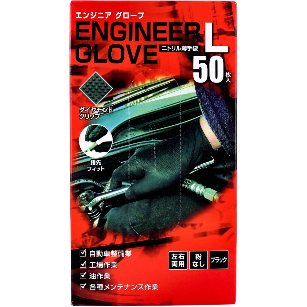 ミタニコーポレーション　【業務用】エンジニア グローブ ニトリル薄手袋 粉なし 左右両用 ブラック Lサイズ 50枚入　1箱（ご注文単位1箱）【直送品】