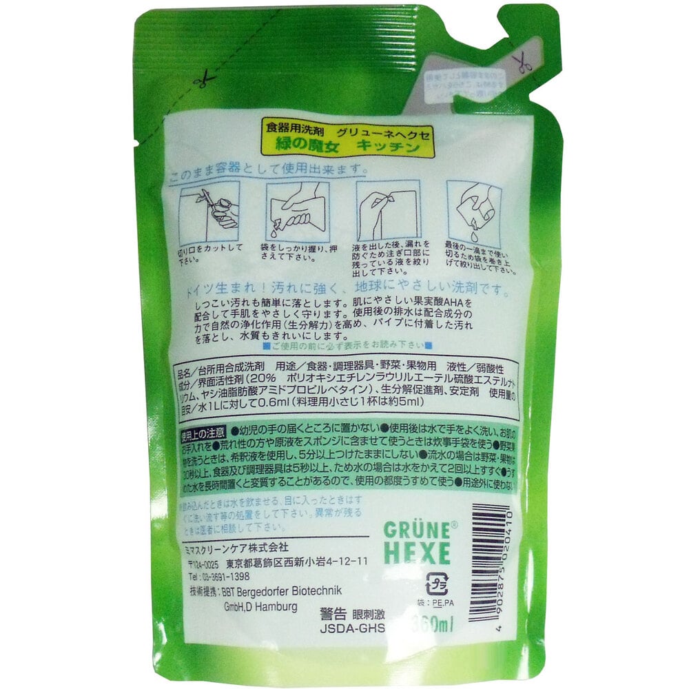 ミマスクリーンケア 緑の魔女 キッチン 詰替用 360mL 1個(ご注文単位1個)【直送品】