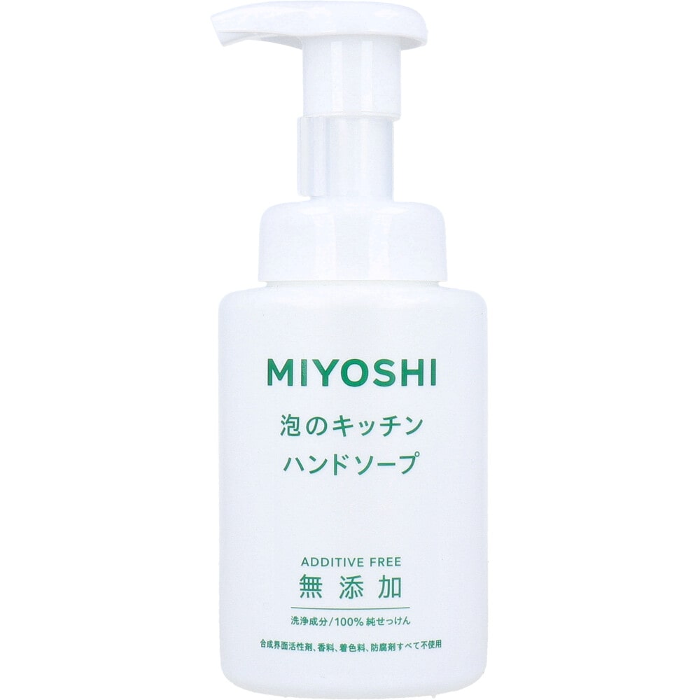 ミヨシ石鹸　無添加 泡のキッチン ハンドソープ 250mL　1個（ご注文単位1個）【直送品】