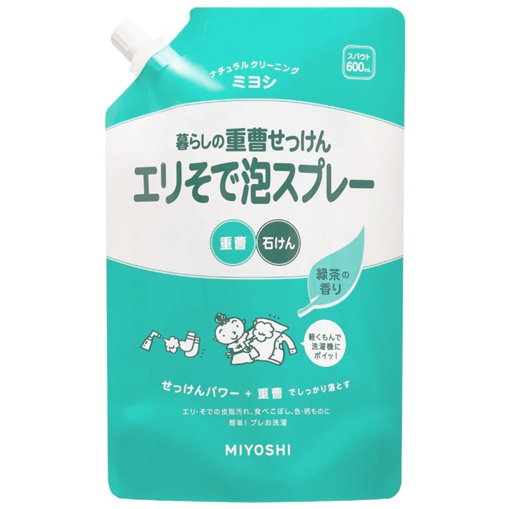 ミヨシ石鹸 暮らしの重曹せっけん エリそで泡スプレー スパウト 600mL 1個(ご注文単位1個)【直送品】