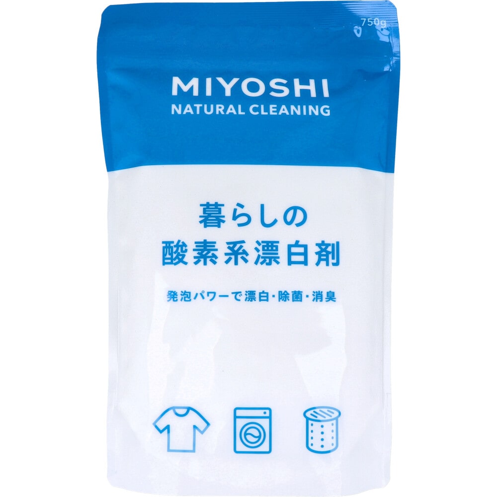 ミヨシ石鹸　暮らしの酸素系漂白剤 750g　1個（ご注文単位1個）【直送品】